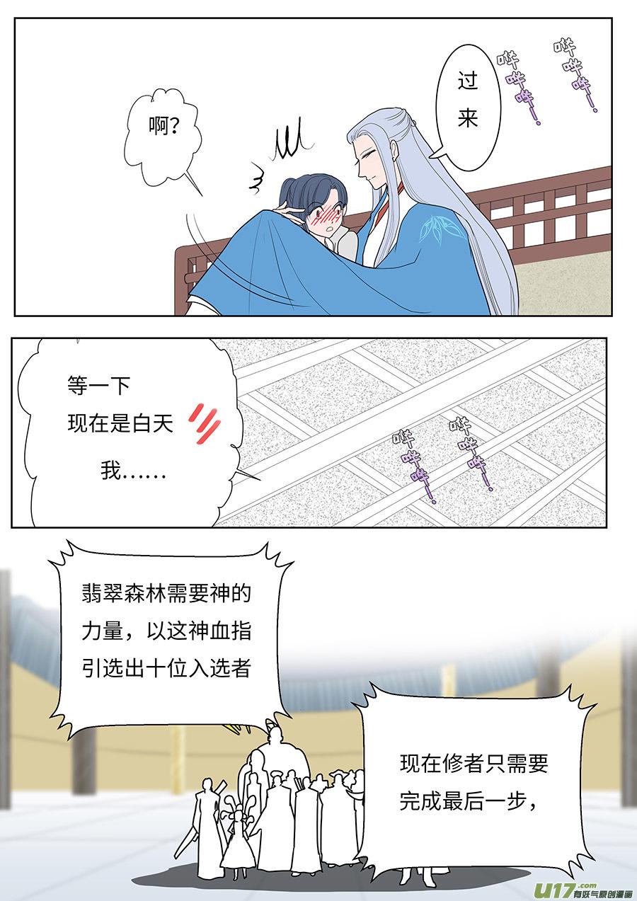 103 新章  离2