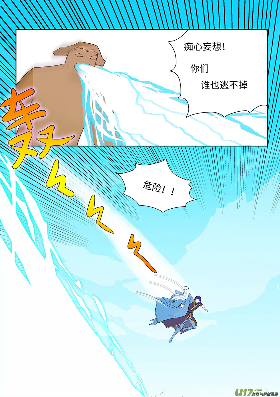 105 新章  现 身3