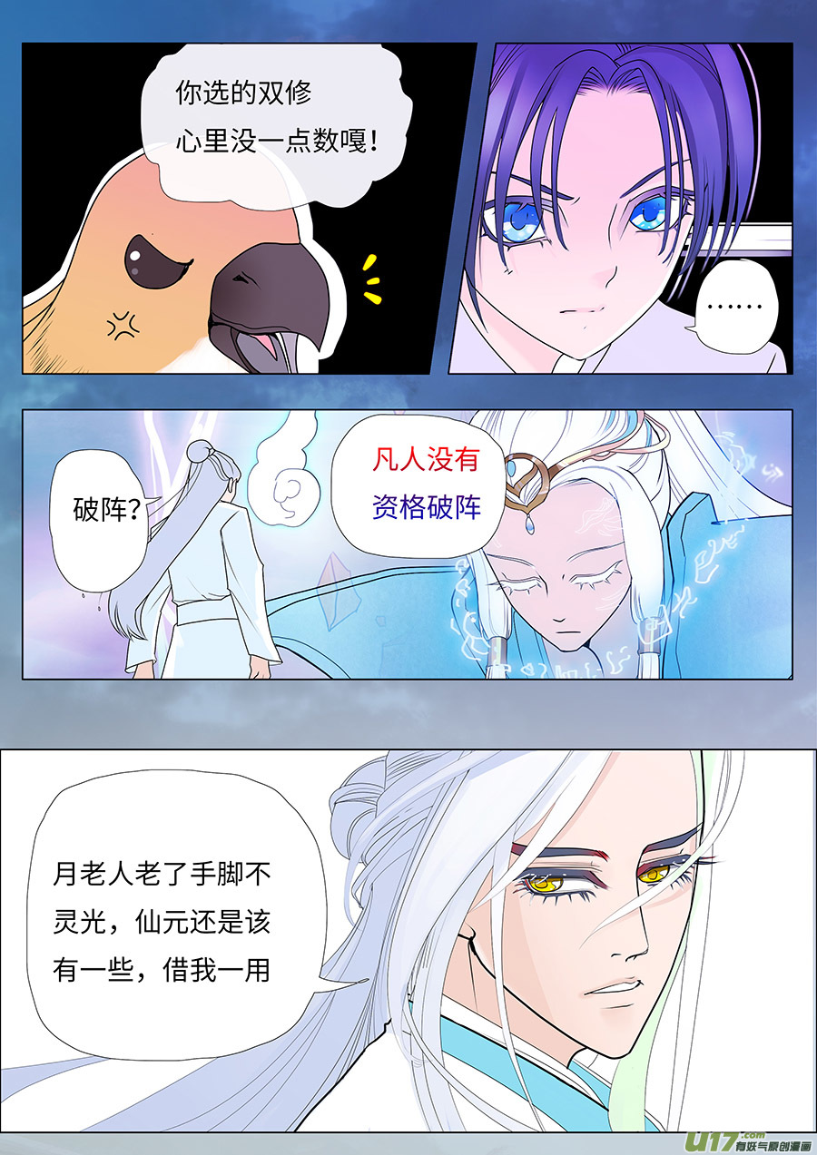 72 新章   收  阵3