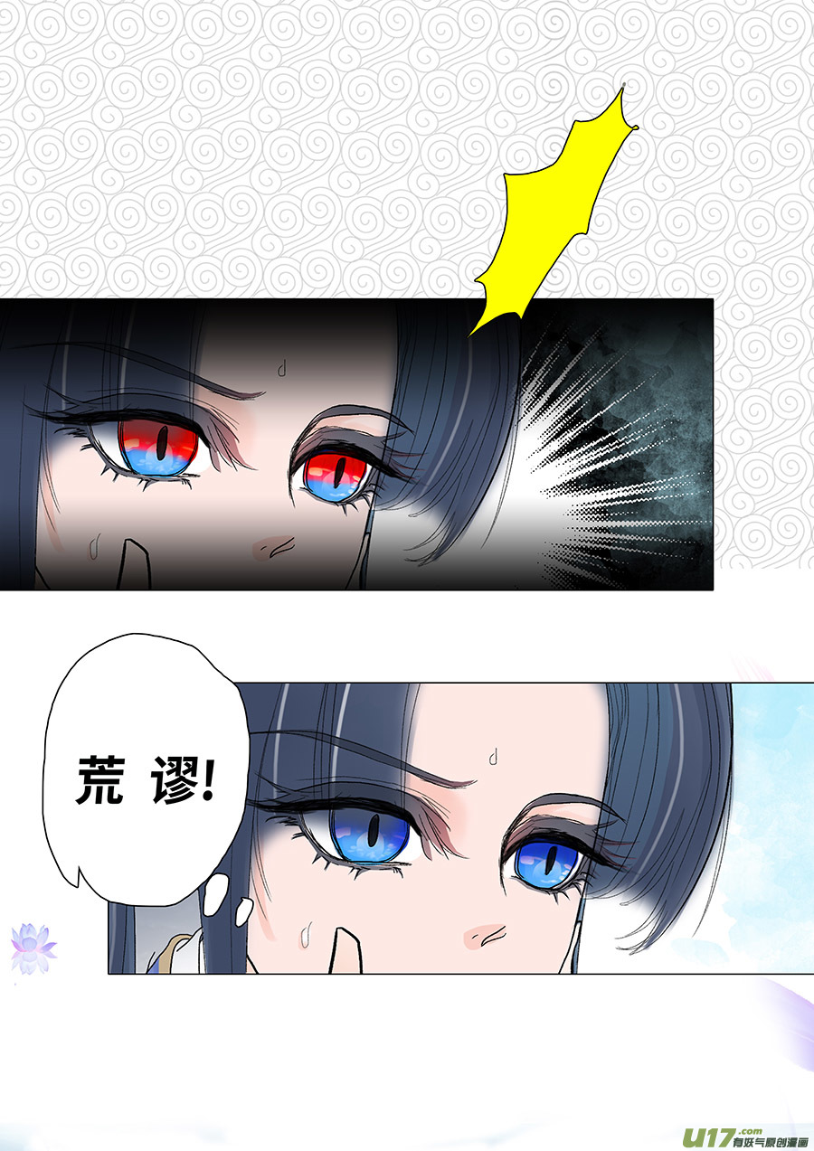 102 新章  误 会2