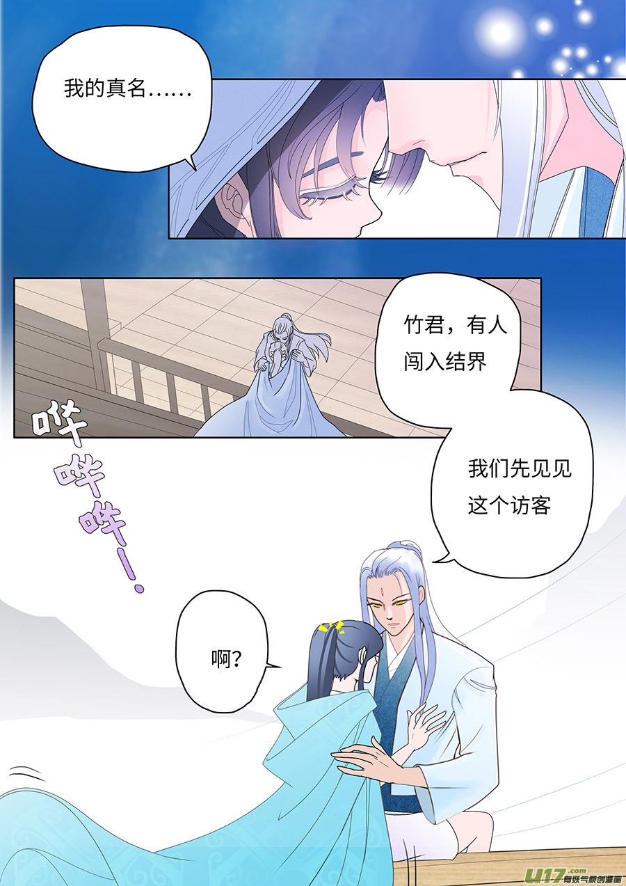 66  新章   月 老13
