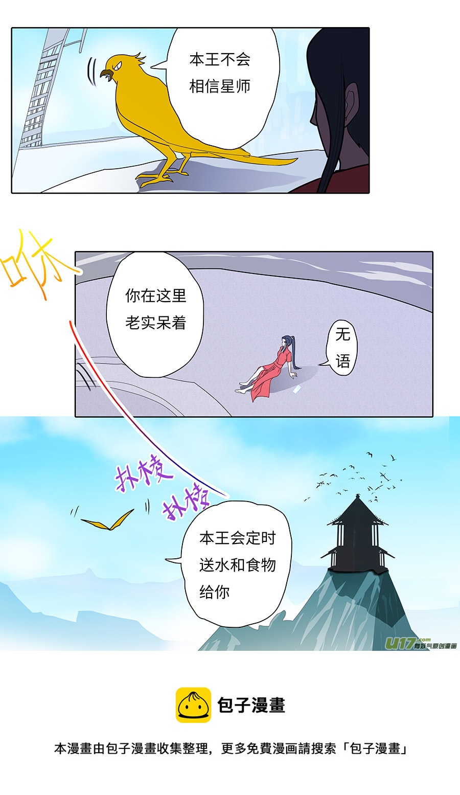 127 新章  好 言8