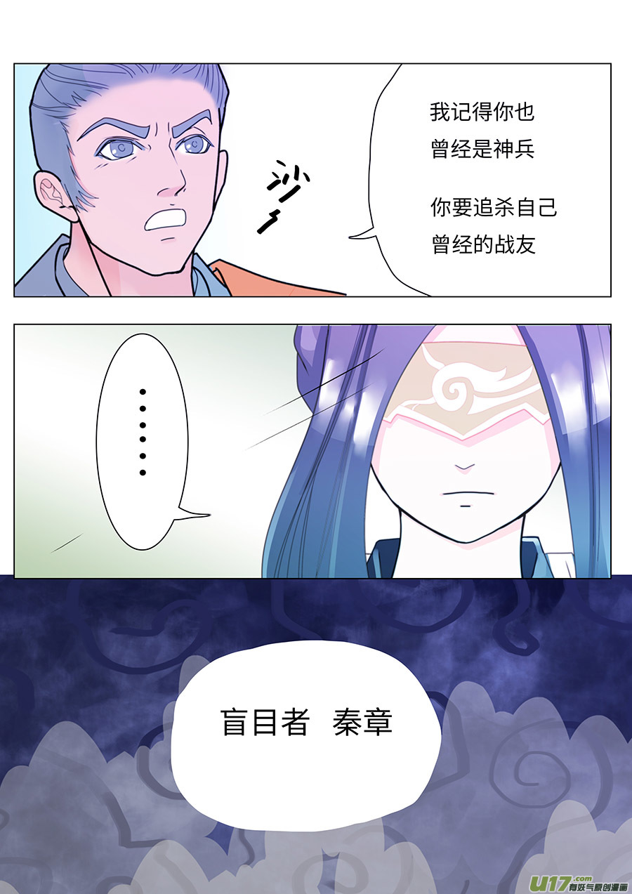 74 新章   告 诫6