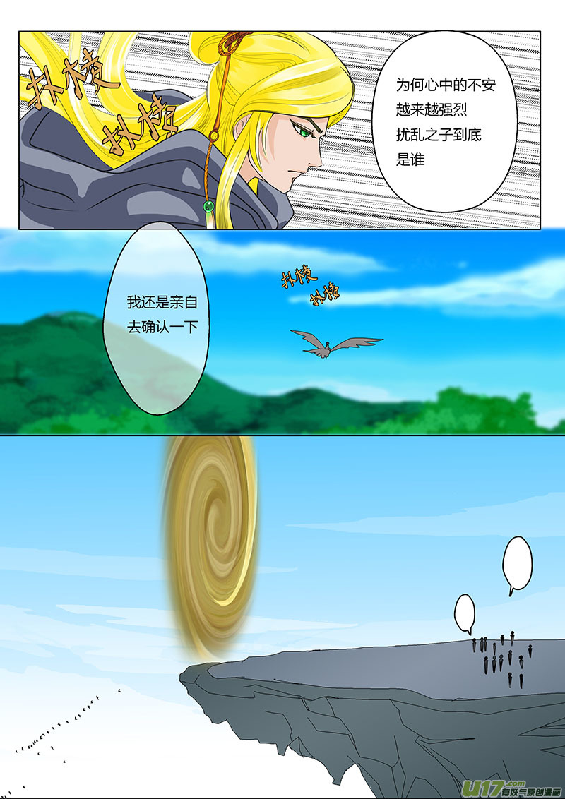 13 情劫上1