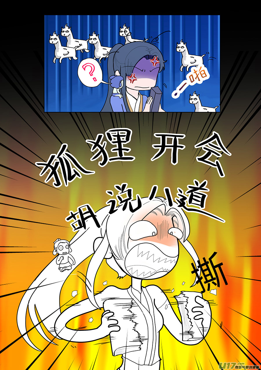 84 新章   撕  书5
