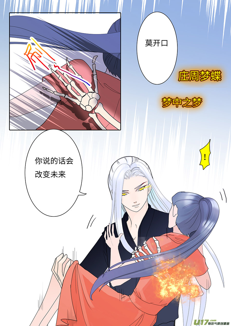 1334 新章 梦 中9