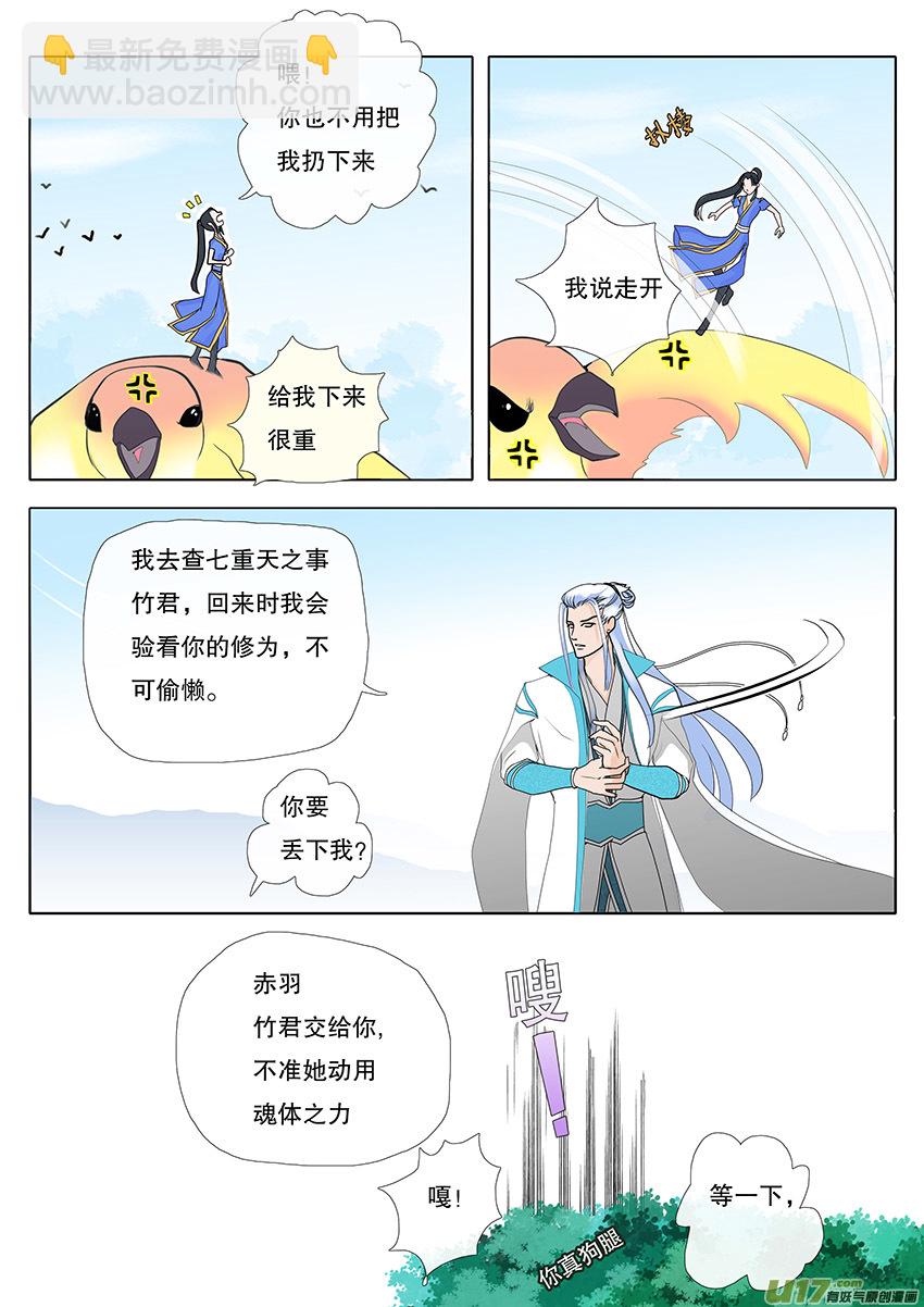 52  新章   梁上君子2