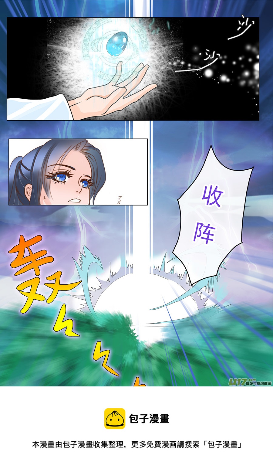 73 新章   听 令8