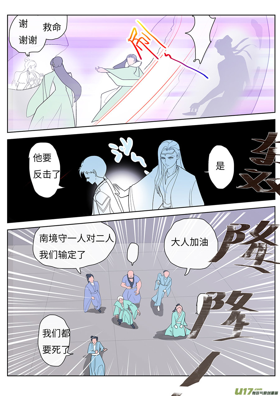 114 新章  反 击 上5