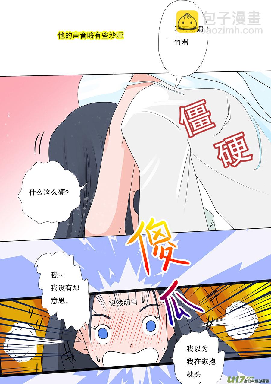 48  新章 出发2