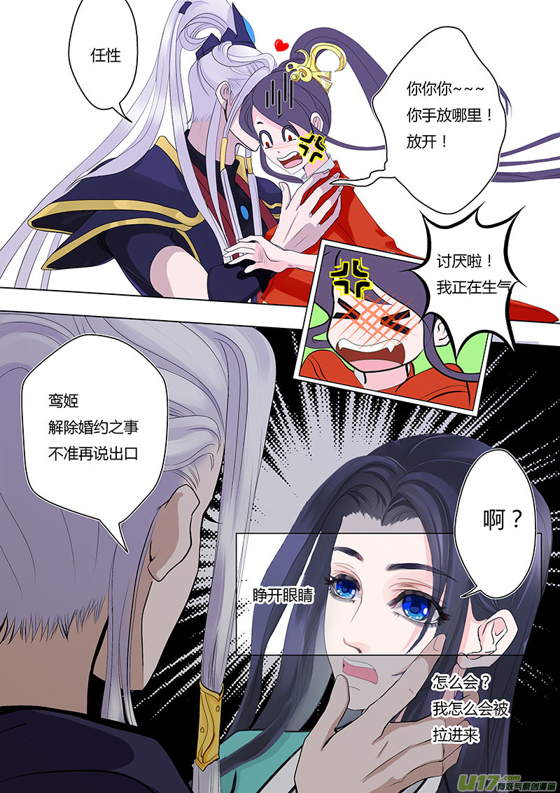 06 婚  期3