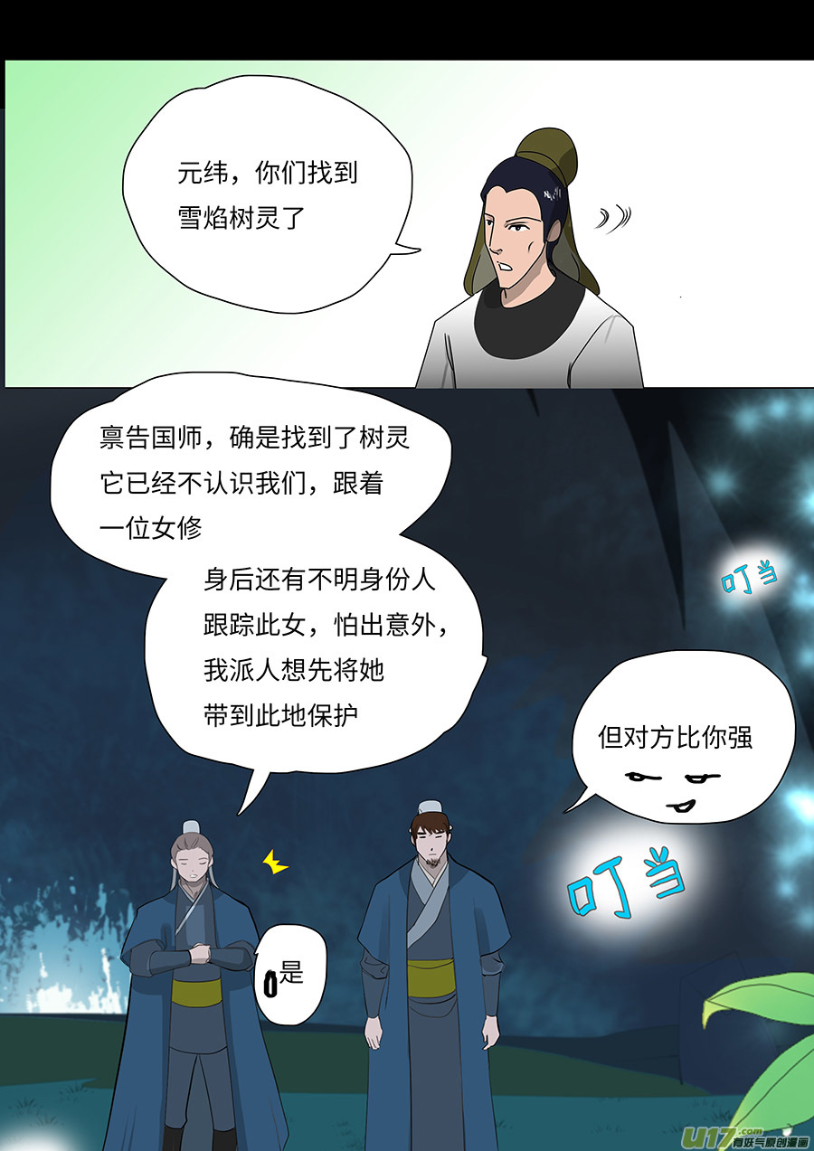 93 新章 三 人3