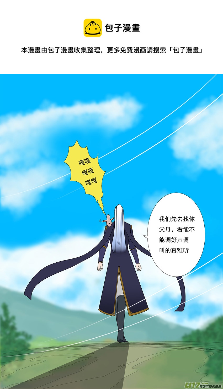 新章 （赤羽只会“嘎嘎”叫）8