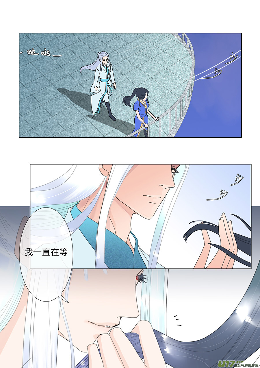 88 新章 花 期2