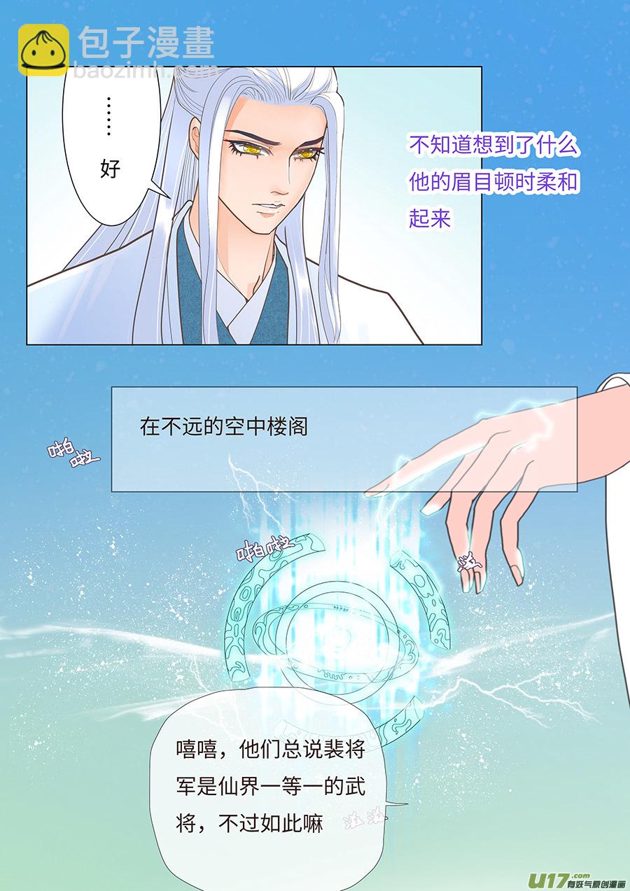 71  新章   破 阵2