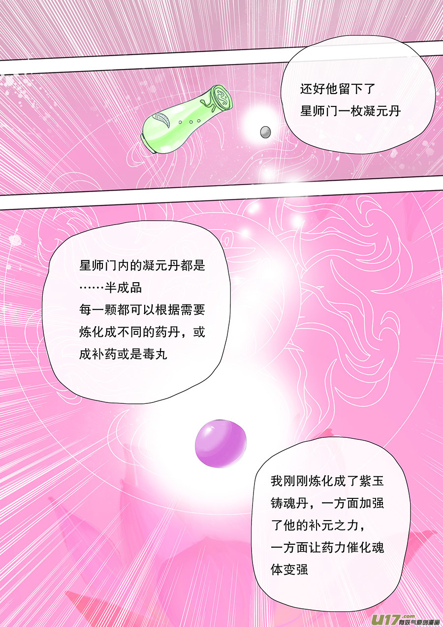28 情生2