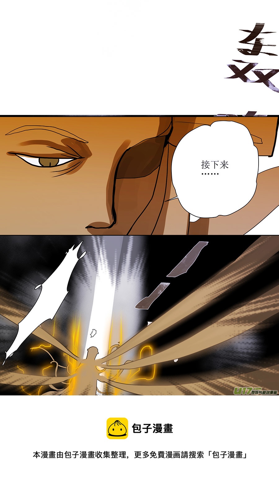 105 新章  现 身8