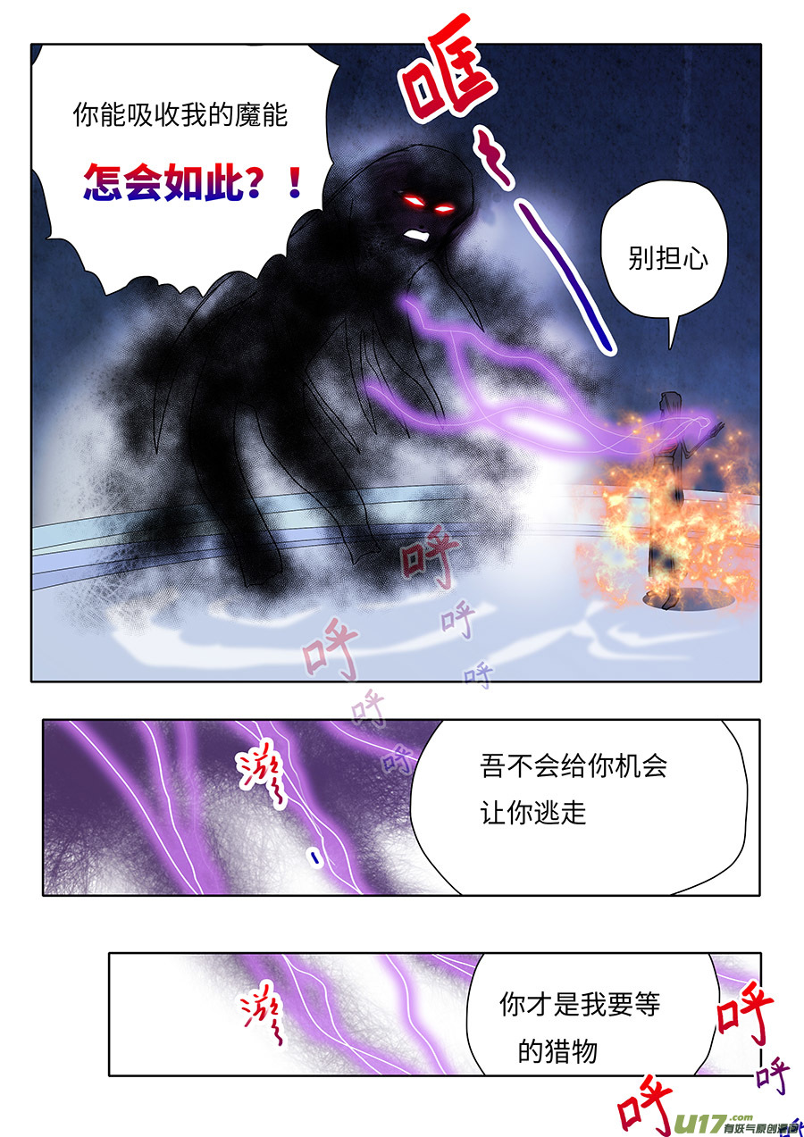 133 新章 收 魔9