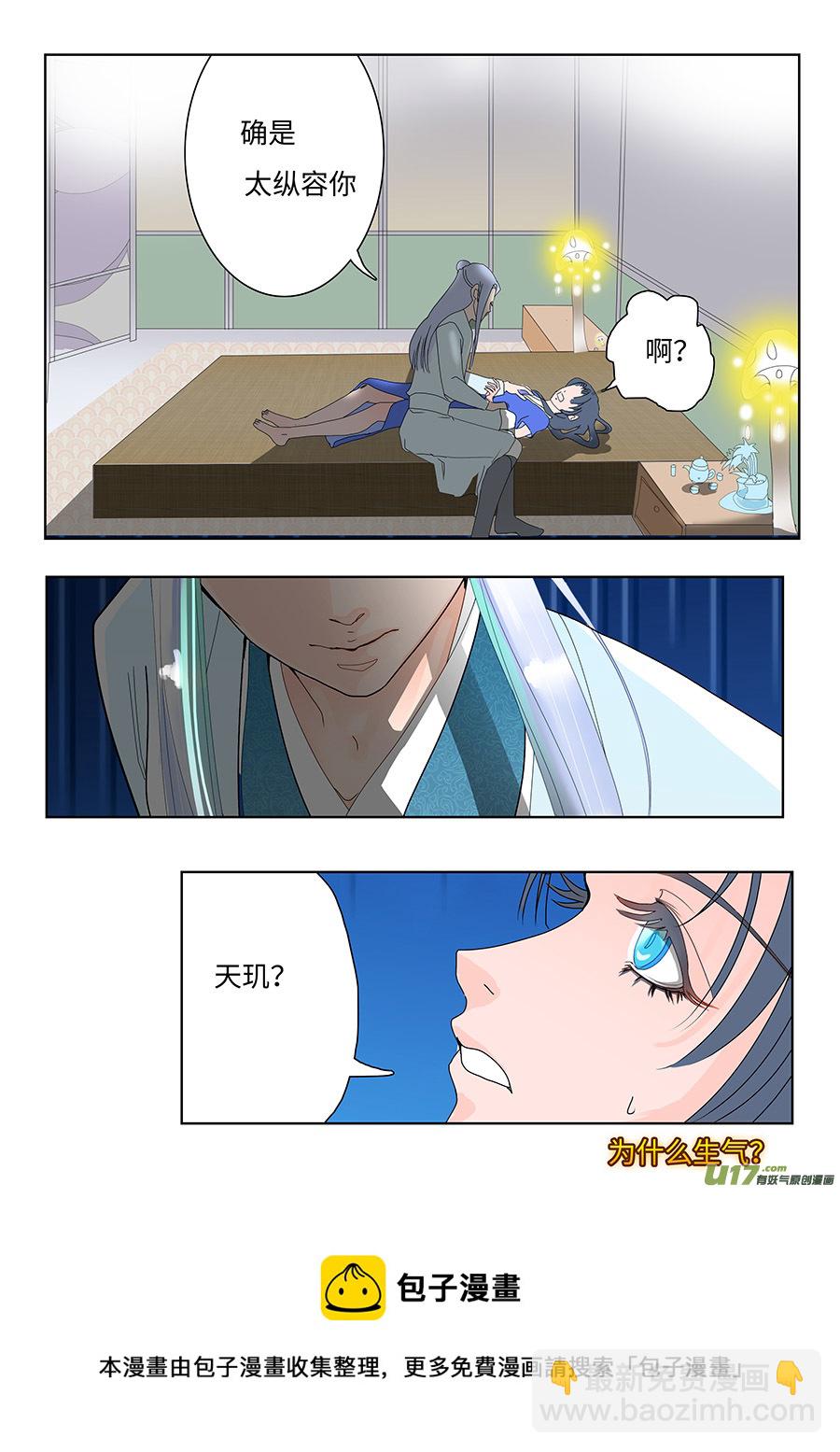 90 新章 不 听8