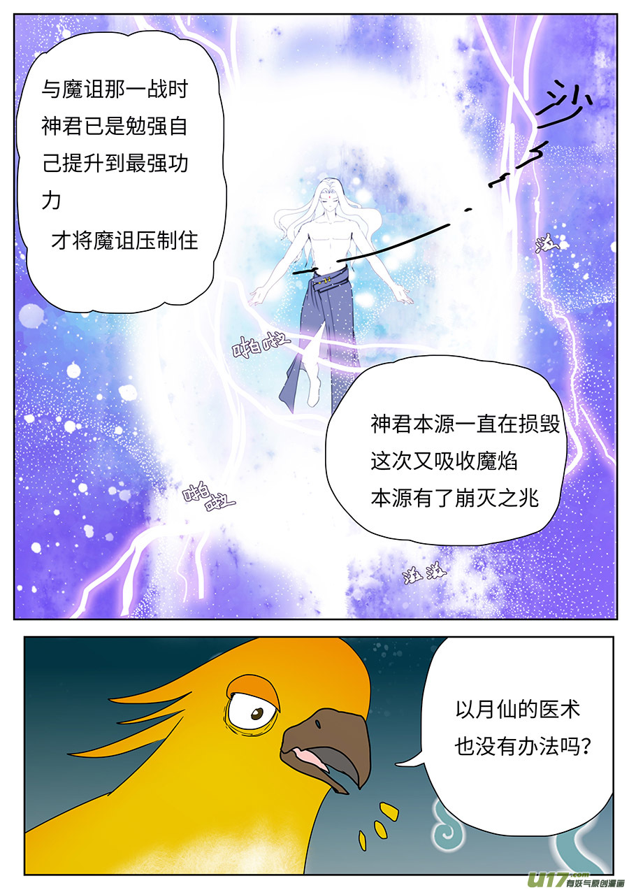 130 新章  赤 王2