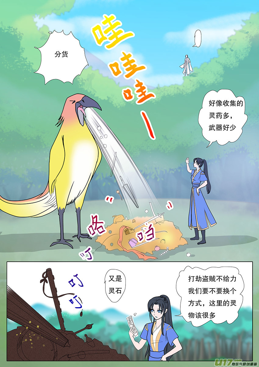 51  新章   梁上君子2