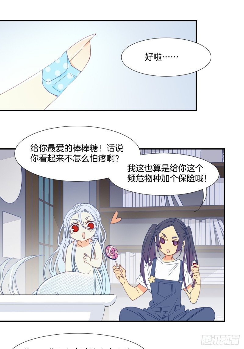 第十九话9