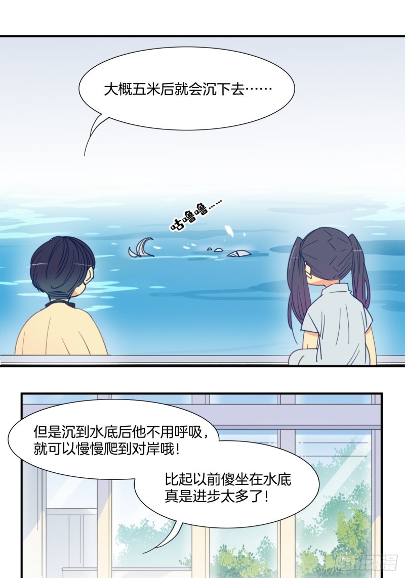 第二十话5