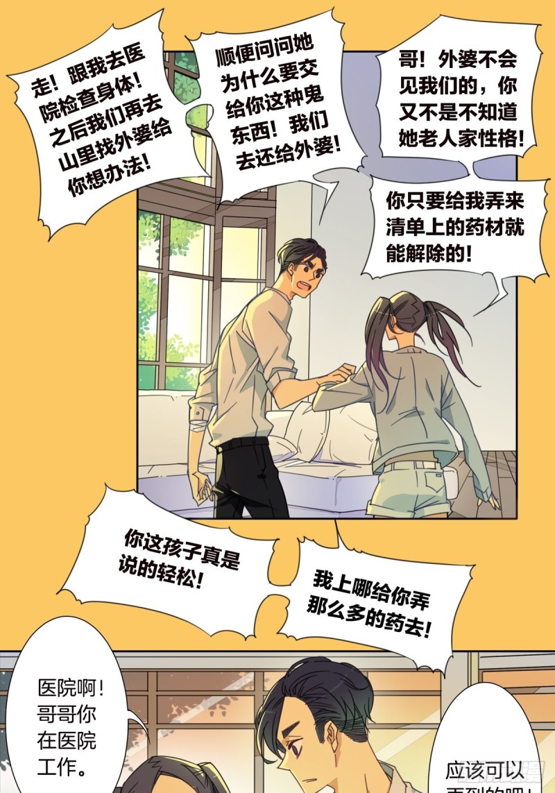 第五话4