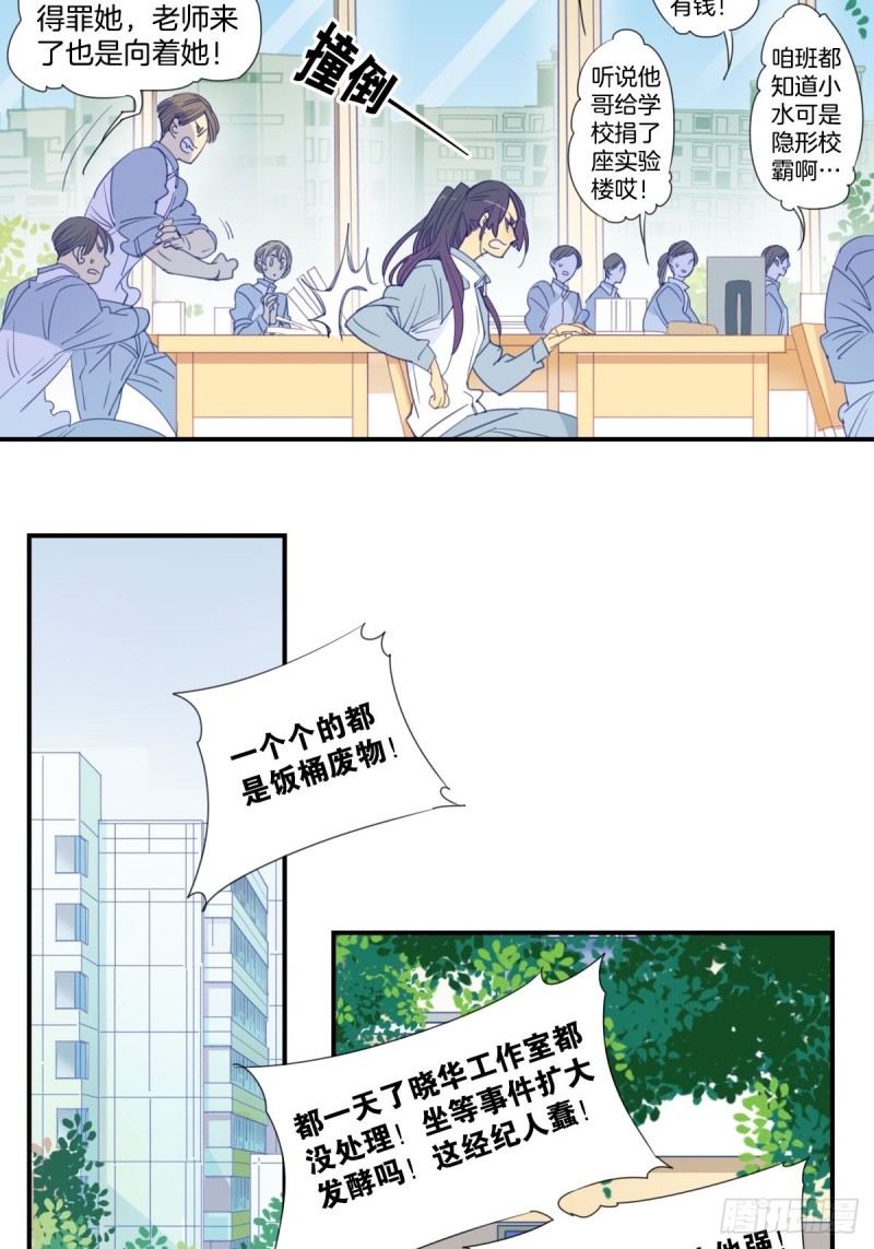 二十三话2