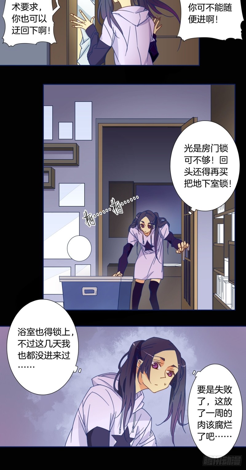 第六话9