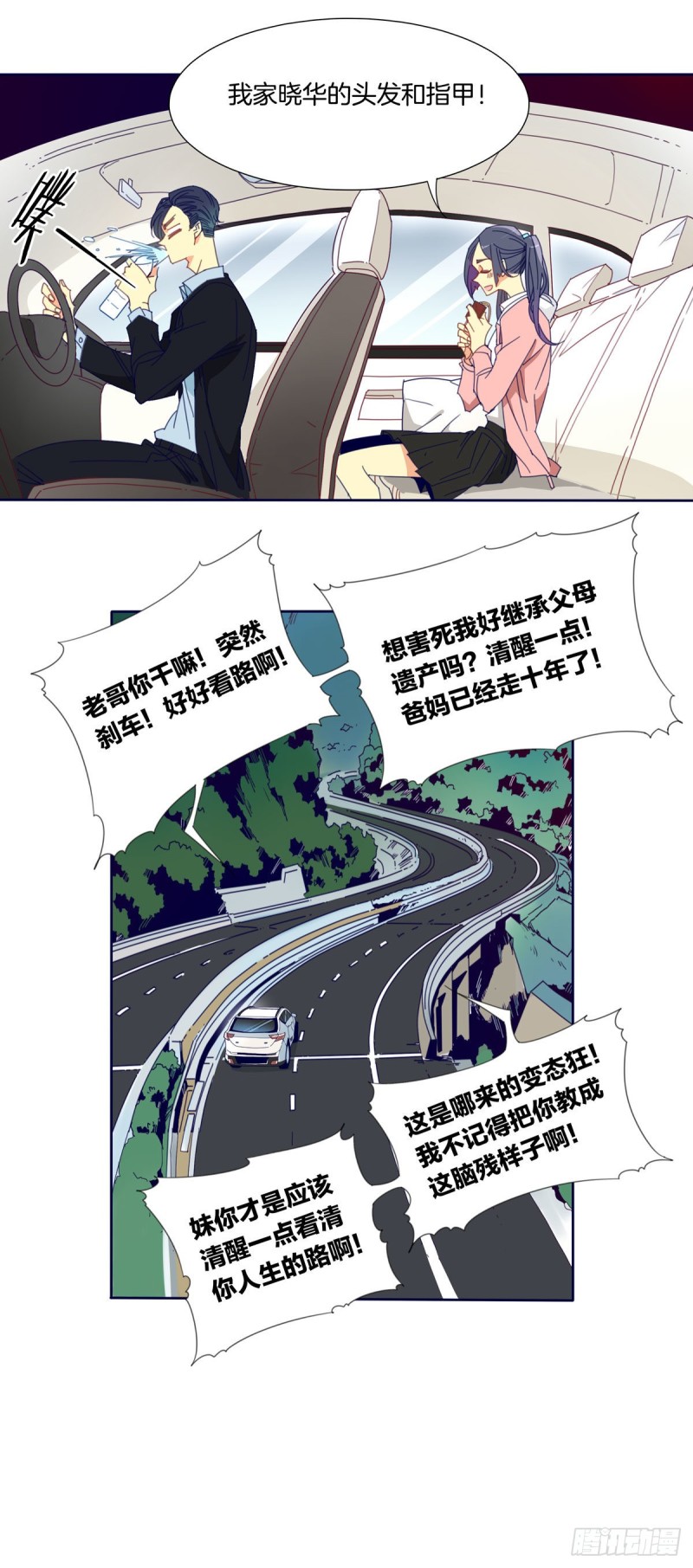 第一话8