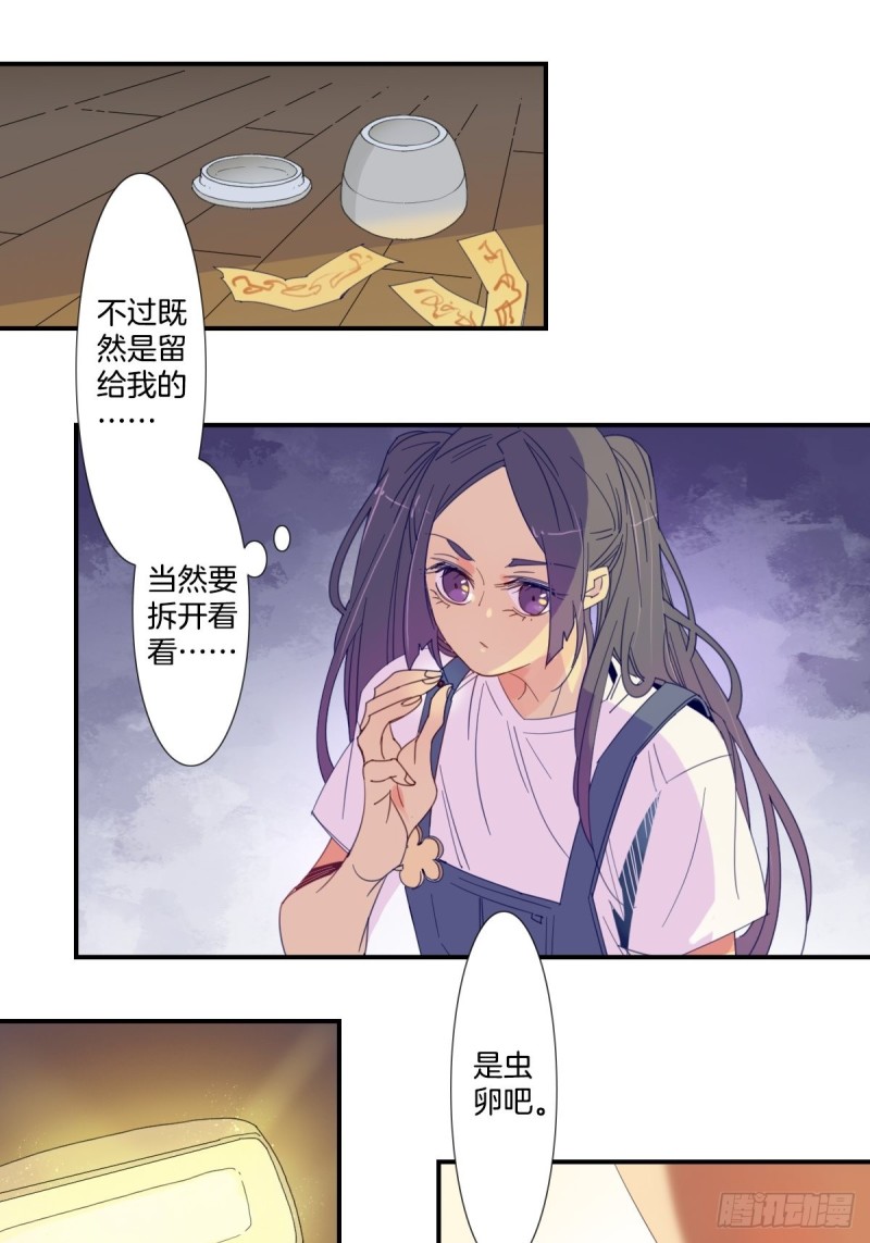 第十九话5