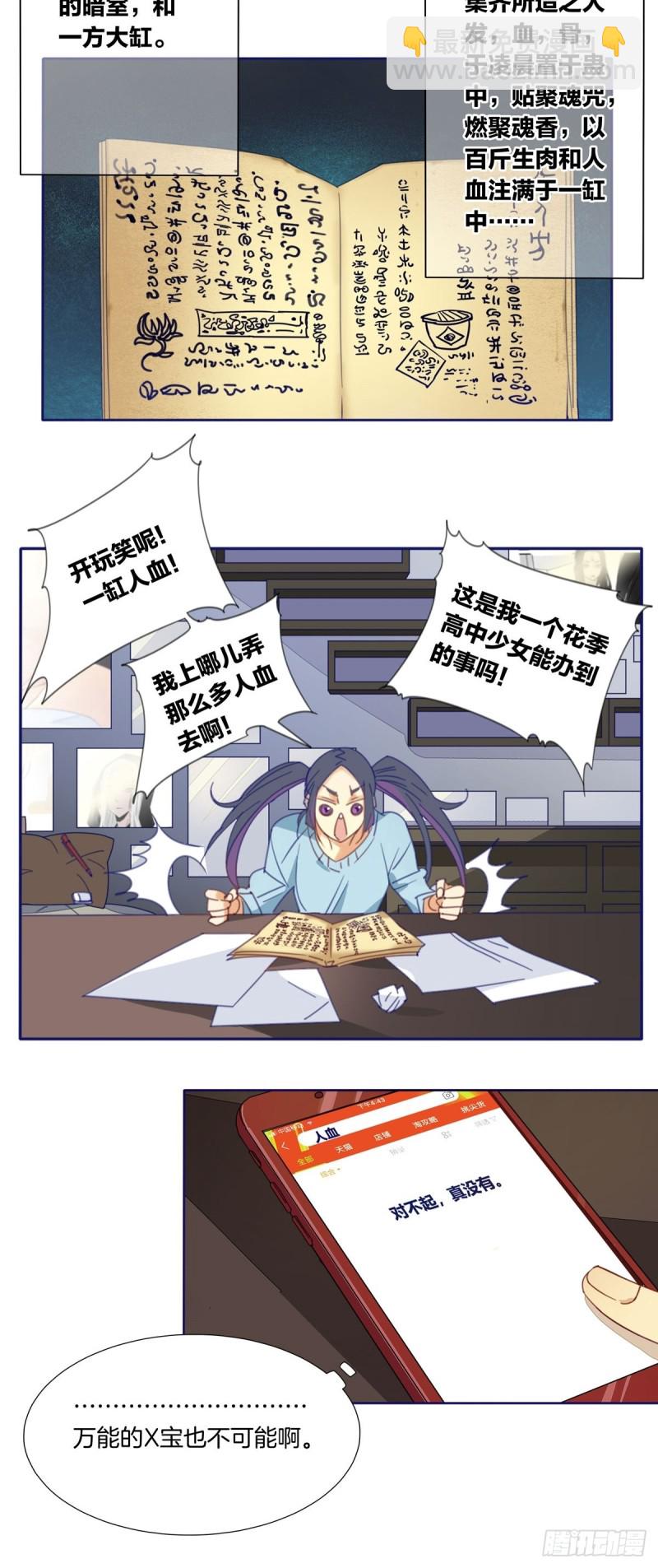 第三话4