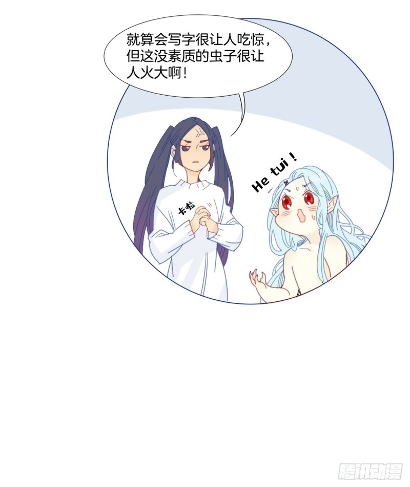 二十九话21