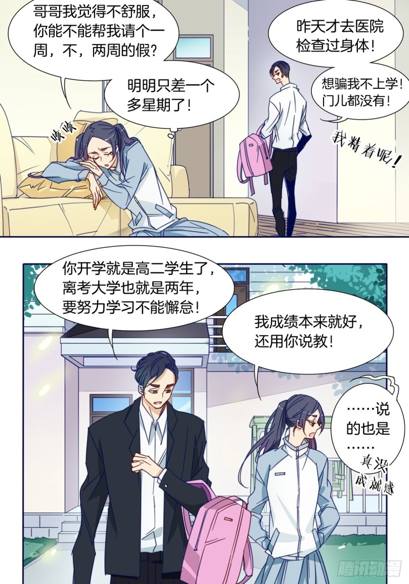 第七话8