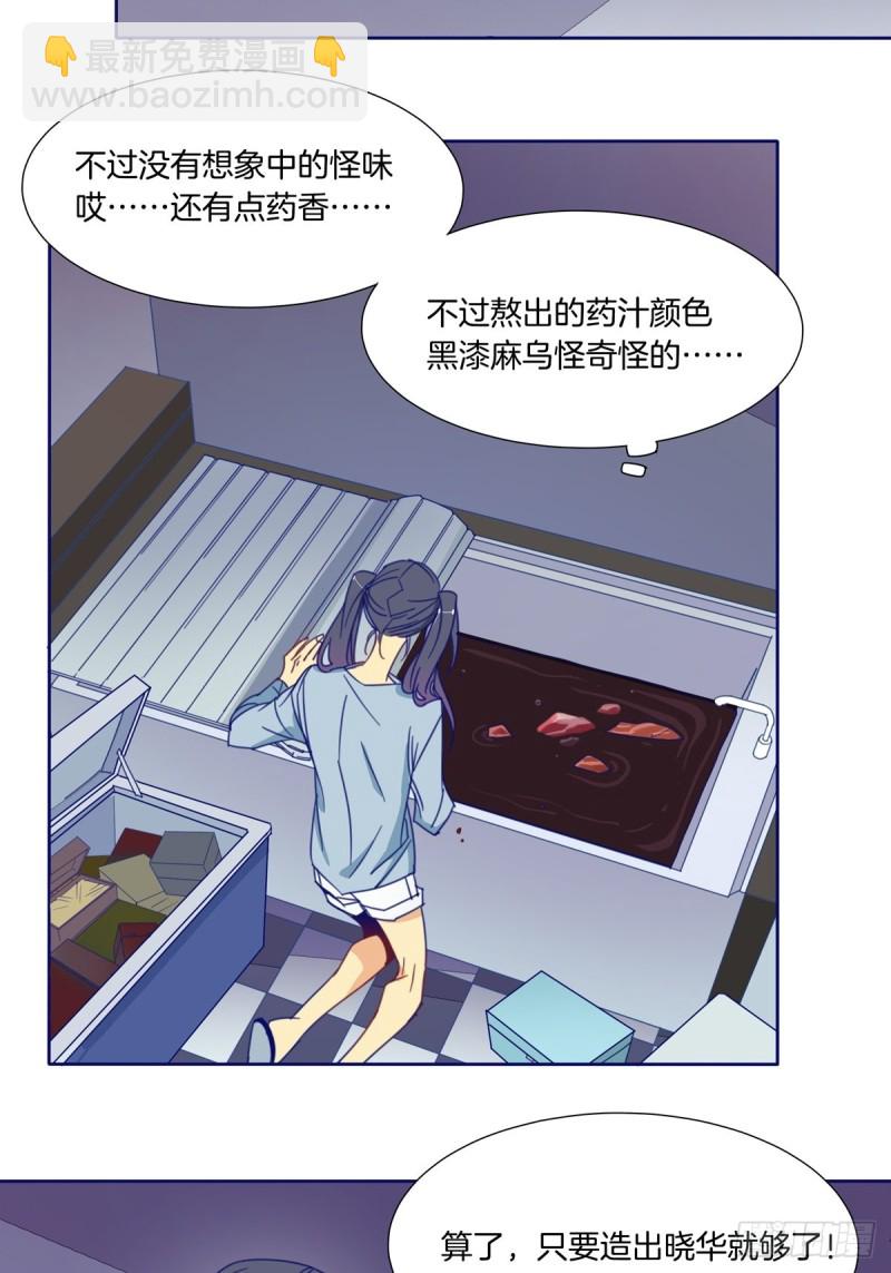 第六话2
