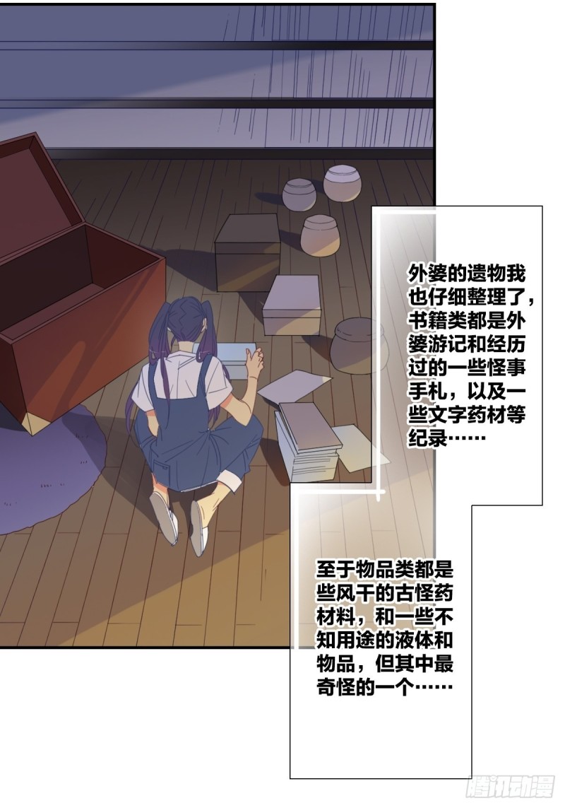 第十九话3