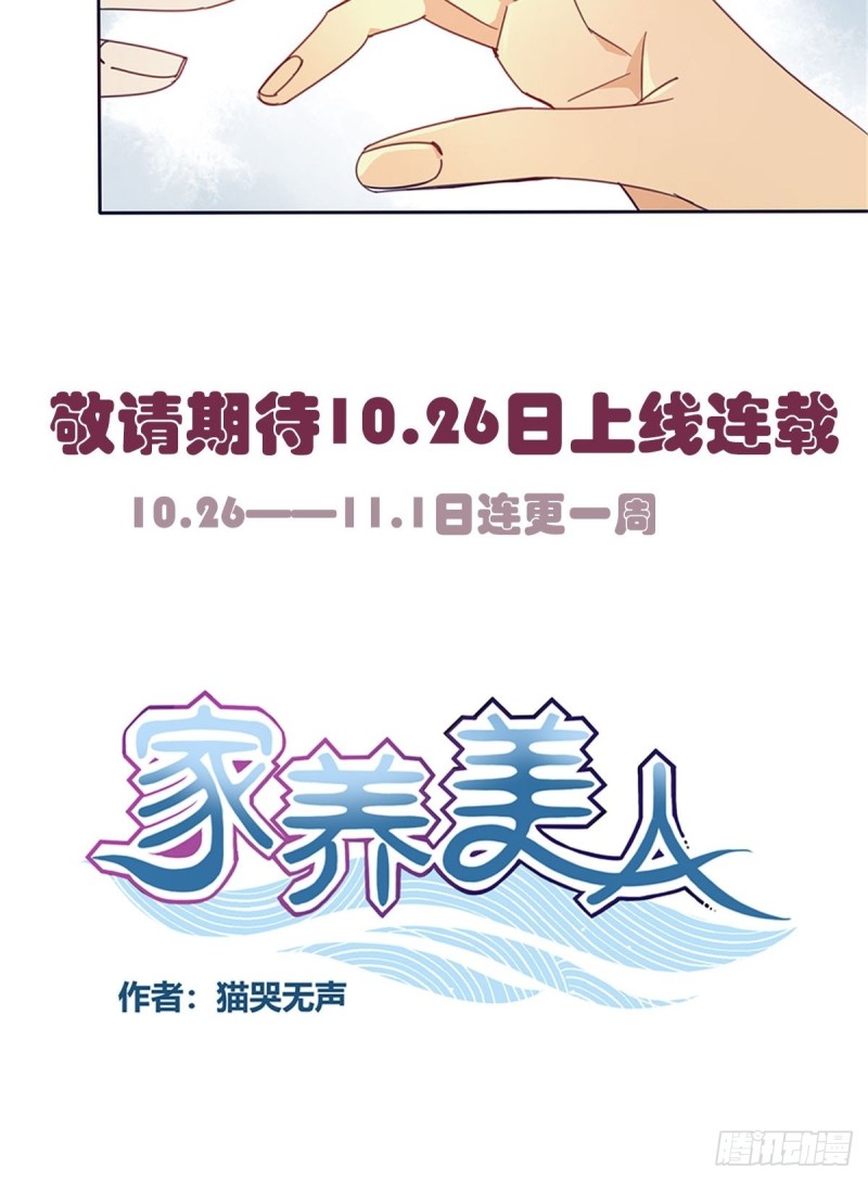 预告10