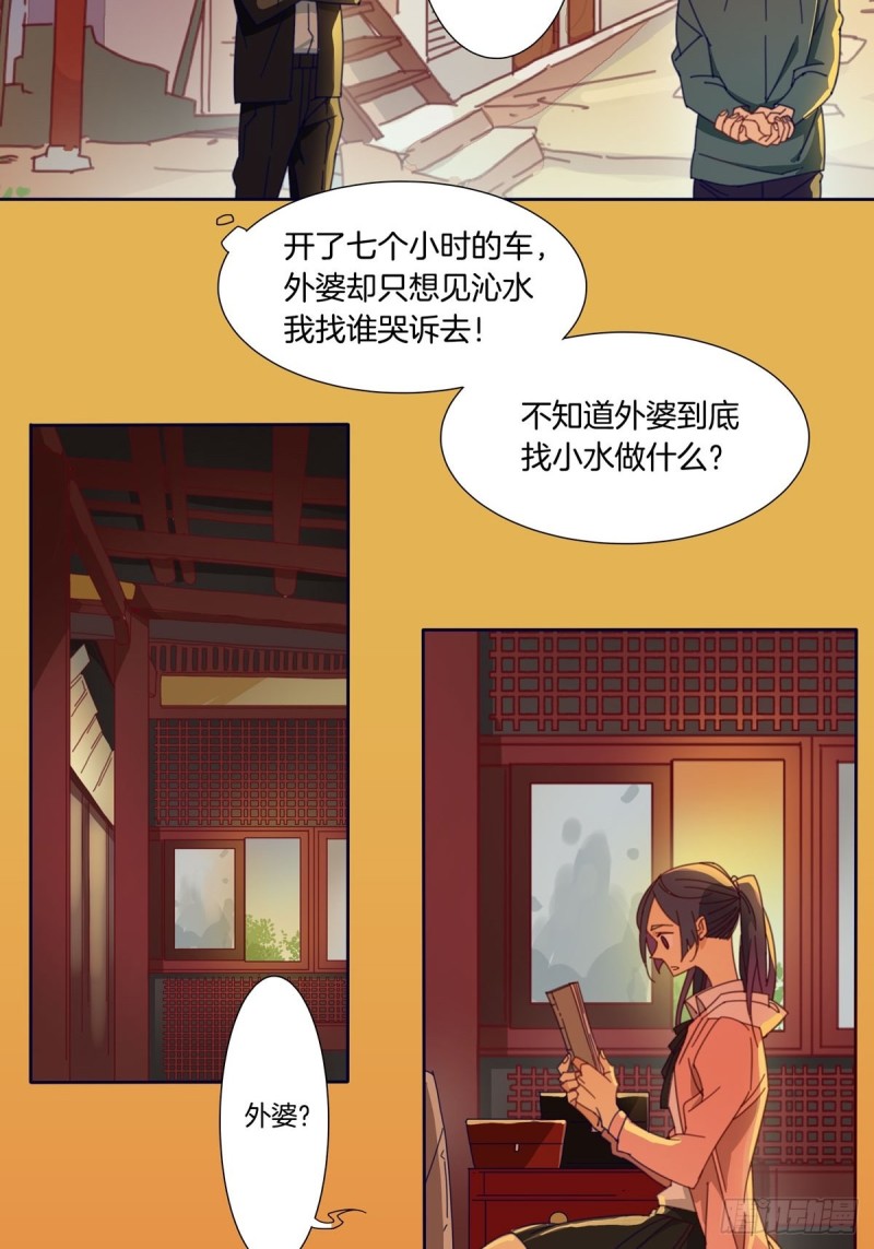 第二话5