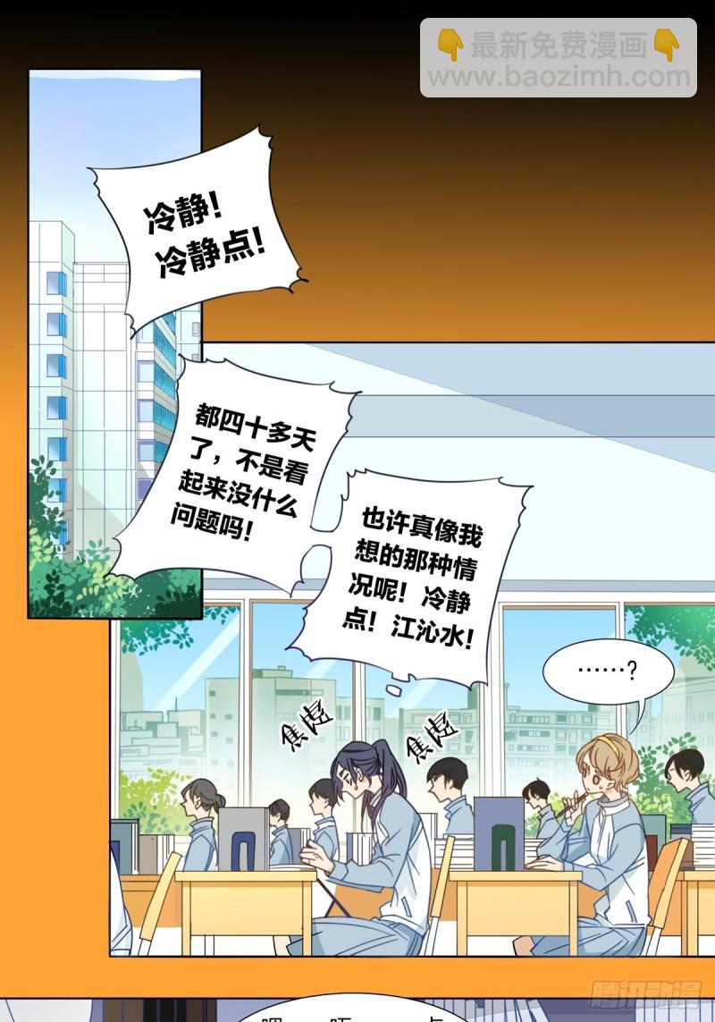 第八话7