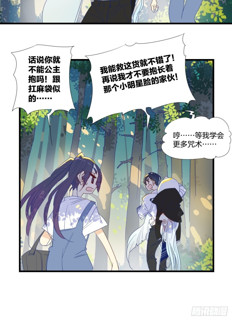 第十六话4