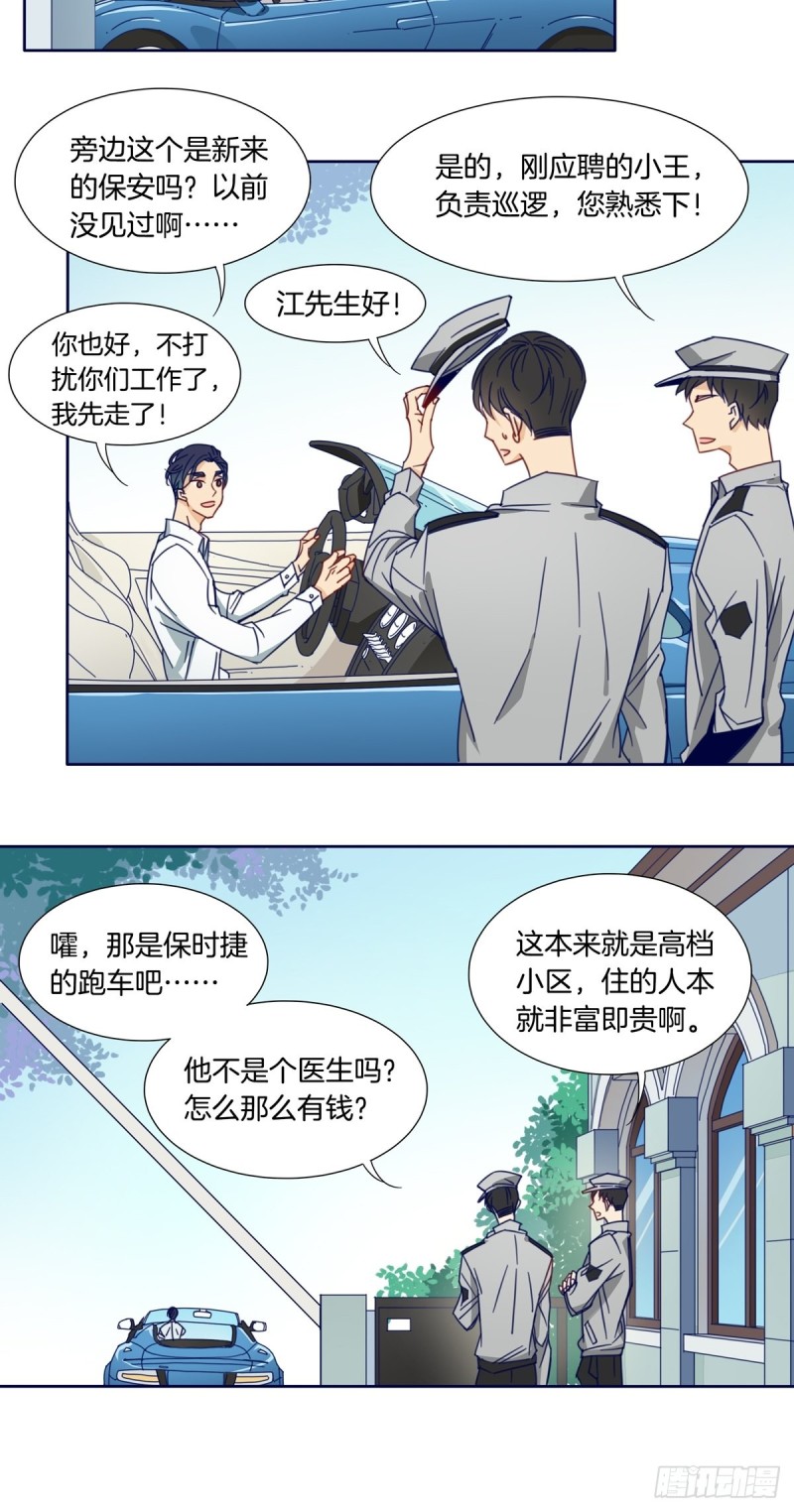 第七话3
