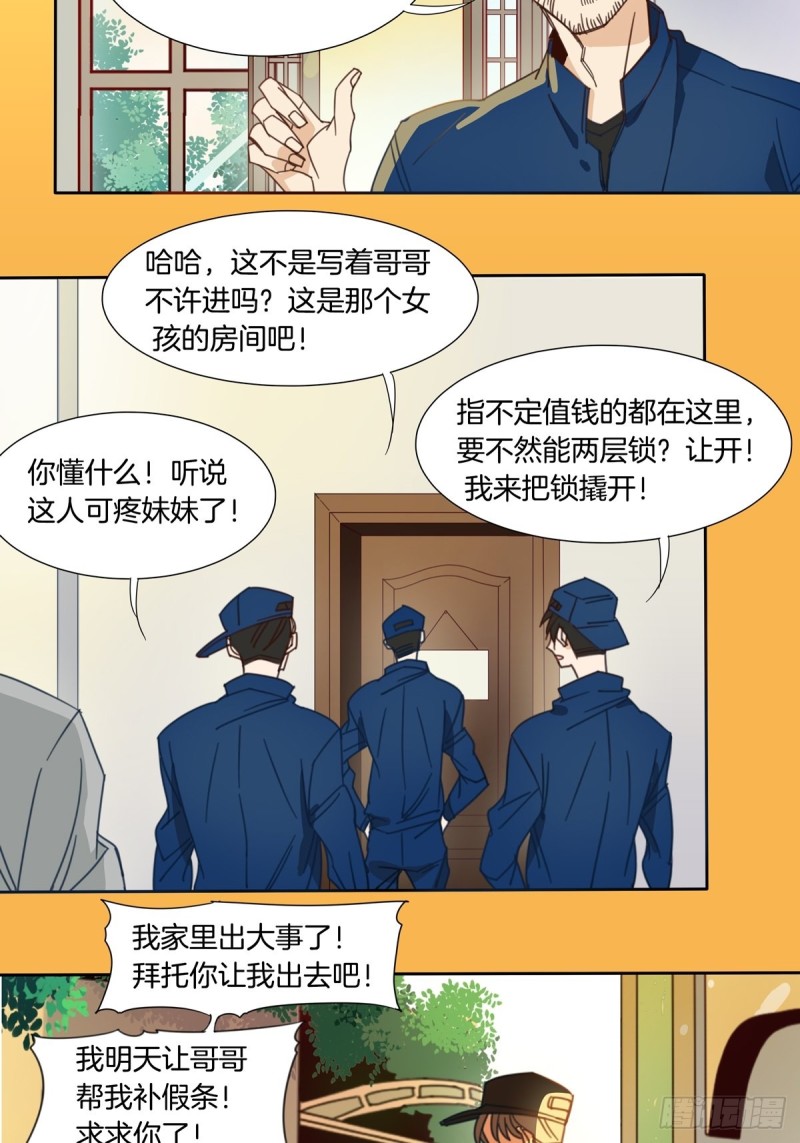 第九话5
