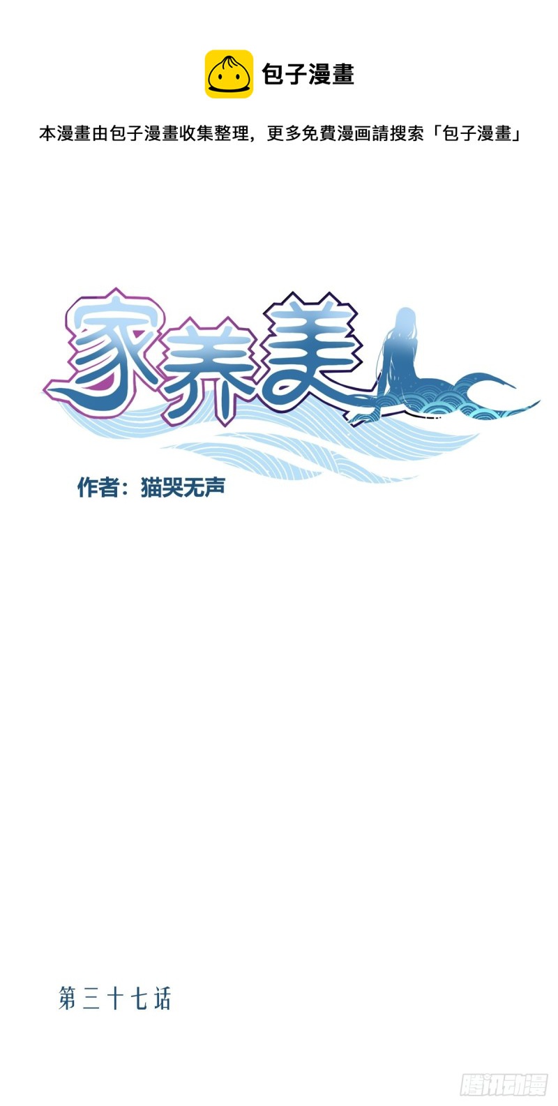 三十七话0