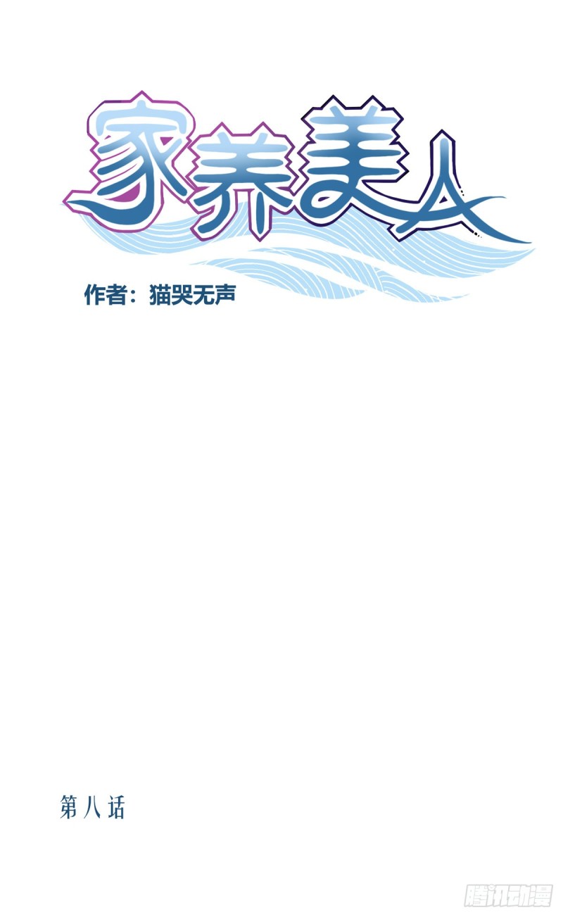 第八话0