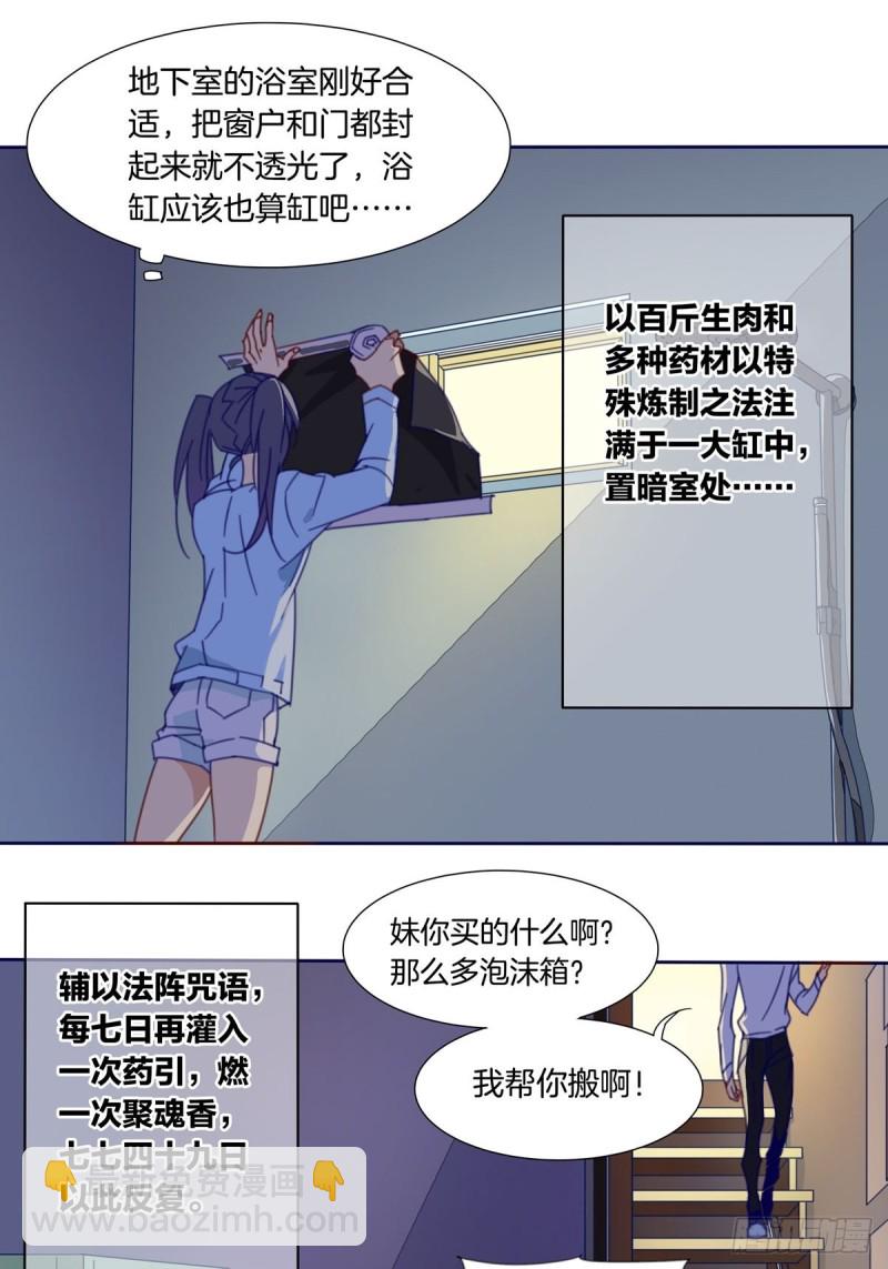 第三话8