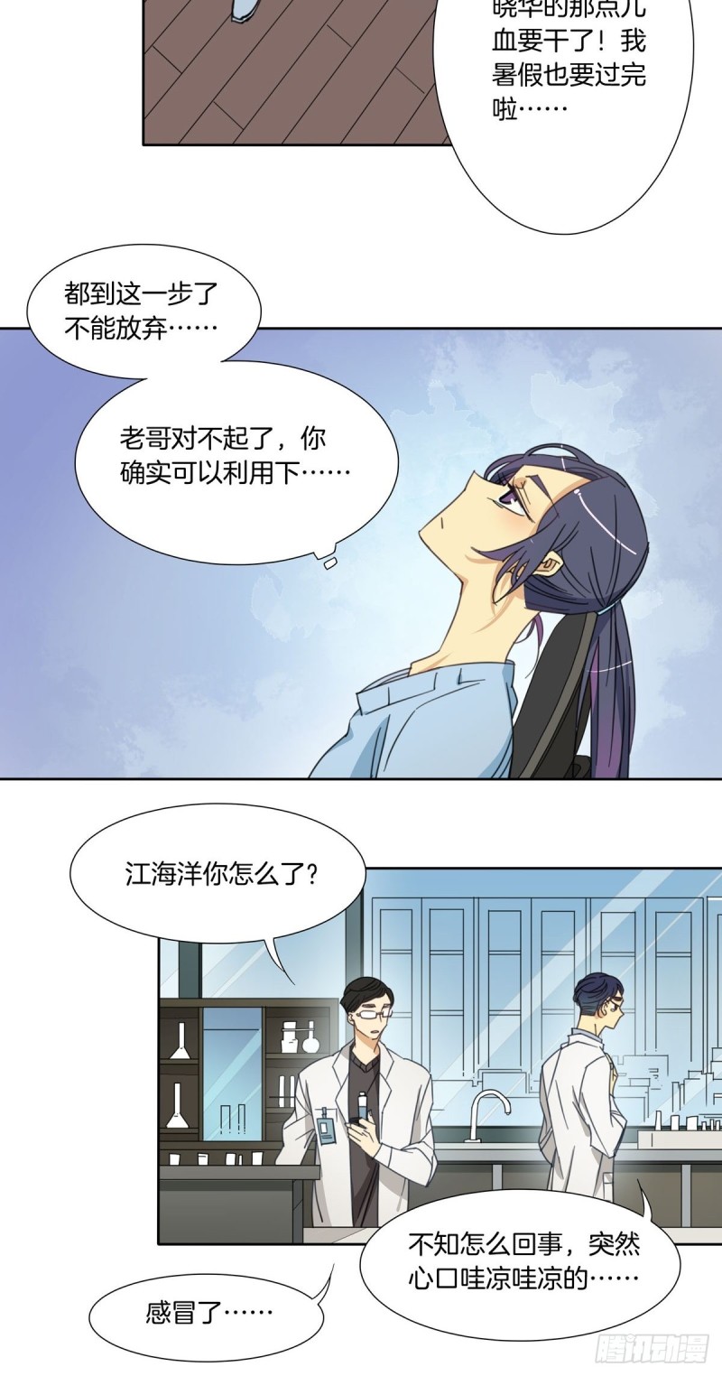 第四话9