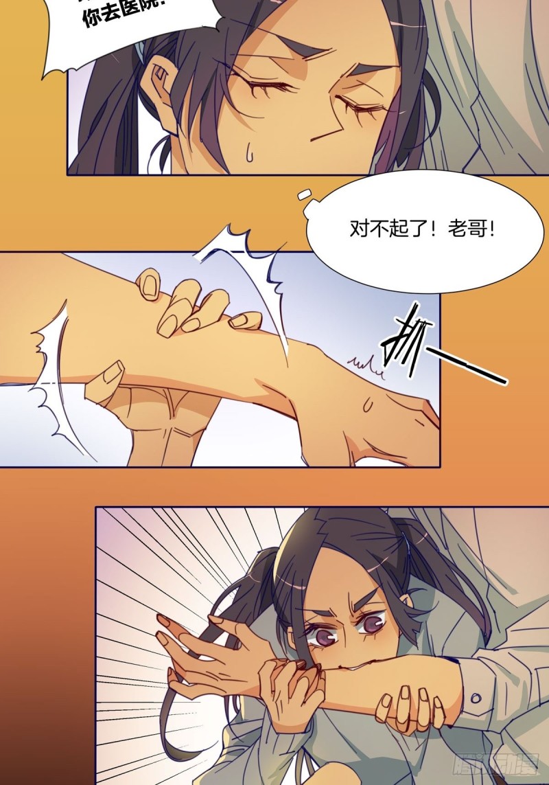 第四话12