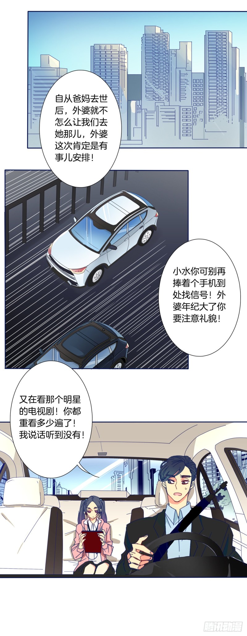 第一话6