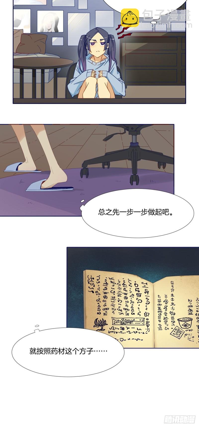 第三话6